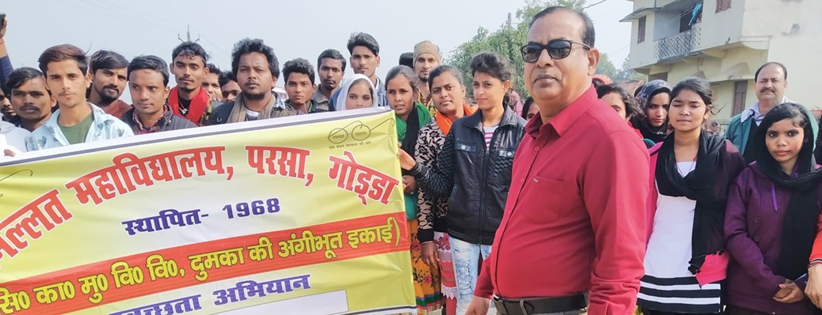 Cleanliness Campaign by College